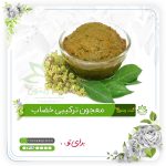 معجون خضاب ۲۵۰ گرمی