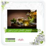 دمنوش آرامش