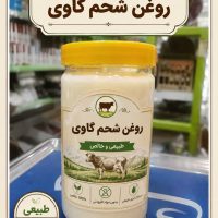 روغن شحم