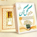 عطر طبیعی نرگس۲/۵گرمی