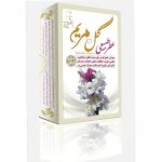 عطرمریم۲/۵گرمی
