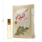 عطر شکوفه سنجد ۴ گرمی