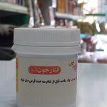 حب _ فشارخون ( تبیغ )