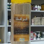 ابرغذا