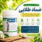 ضماد طلایی
