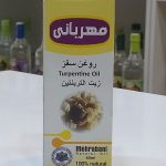 روغن سقز ۶۰ میل مهربانی
