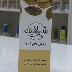 روغن تخم کدو سی لایف