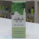 روغن تخم ریحان سی لایف