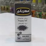 روغن خشخاش ۱۸ میل مهربانی