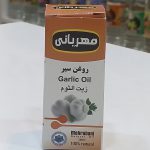 روغن سیر ۱۸ میل مهربانی