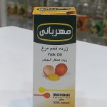 روغن زرده تخم مرغ ۱۸ میل مهربانی
