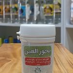 پودر _ بخور العین