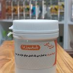 حب _ بلغم زدا ( داروی امام صادق )
