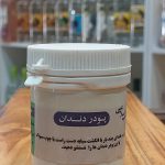 پودر _ دندان