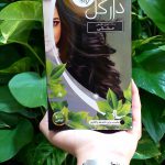 رنگ موی گیاهی دارگل