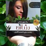 رنگ موی طبیعی شارن