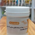 حب _ قند زرد
