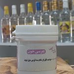 حب _ چربی خون